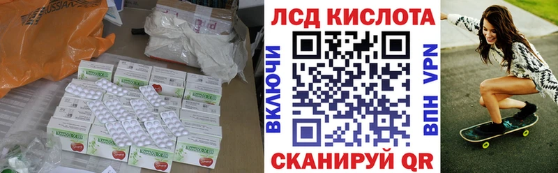 закладки Старая Русса LSD-25 экстази кислота