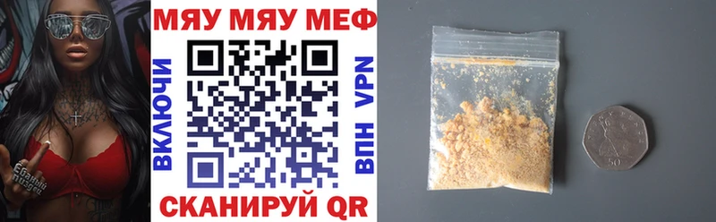 МЯУ-МЯУ 4 MMC  hydra как войти  Старая Русса 