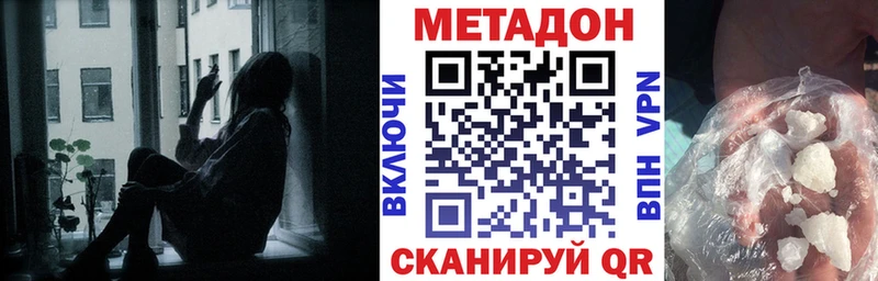 Метадон мёд  Старая Русса 